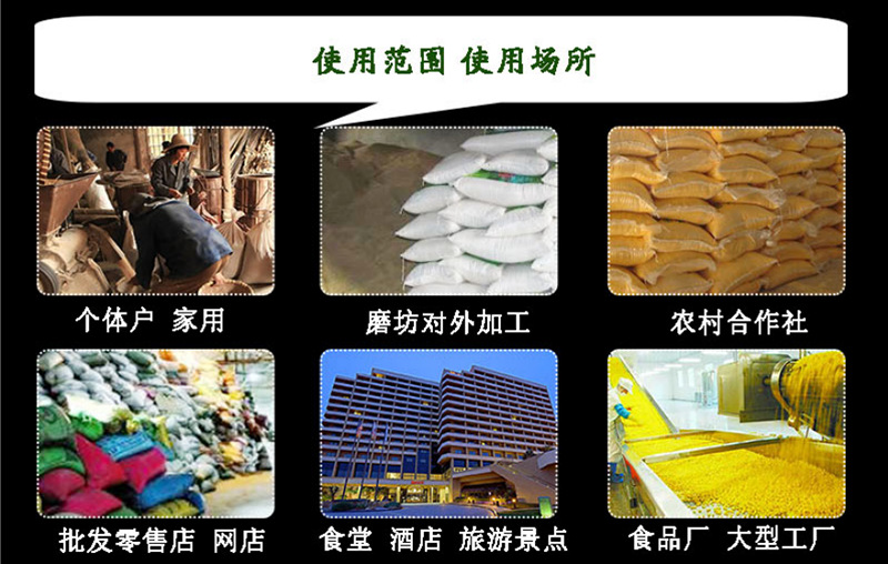 使用范圍