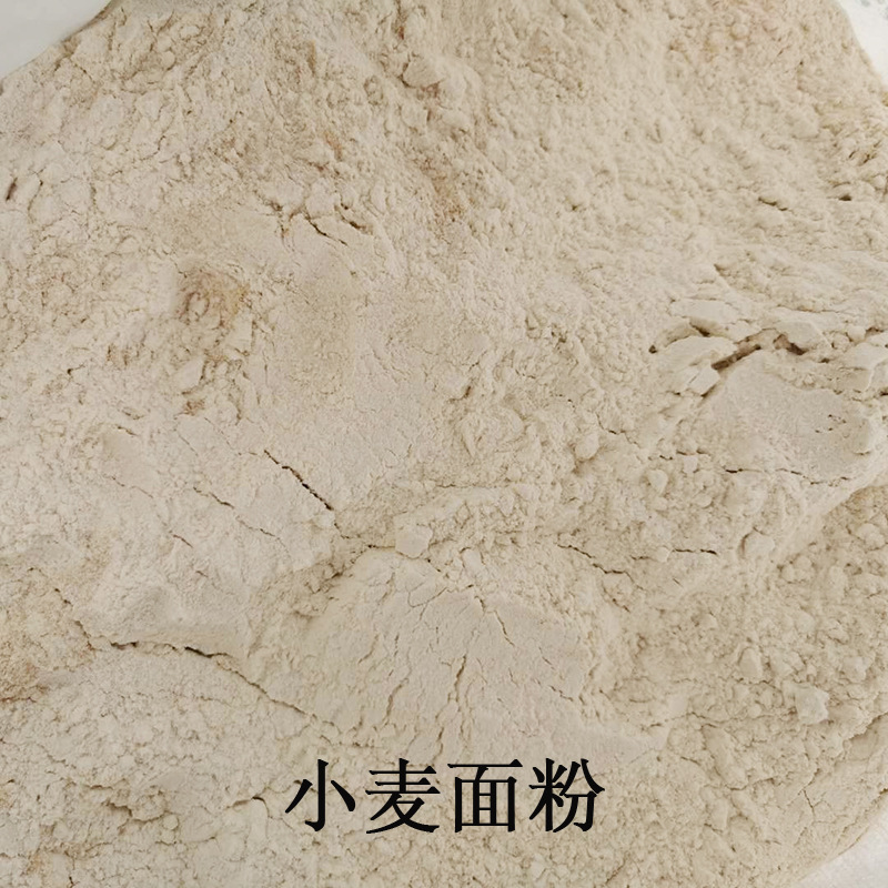 小麥面粉