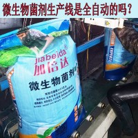 農用微生物菌劑蔬菜果蔬花卉土壤改良劑生物有機肥料廠家直供菌肥