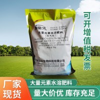 高磷促花型滴灌沖施生根防凍壯苗保果氮磷鉀化肥大量元素水溶肥料