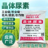 廠家供應晶體尿素農用含硫氮肥小麥玉米果蔬菜追肥農業(yè)級化肥肥料