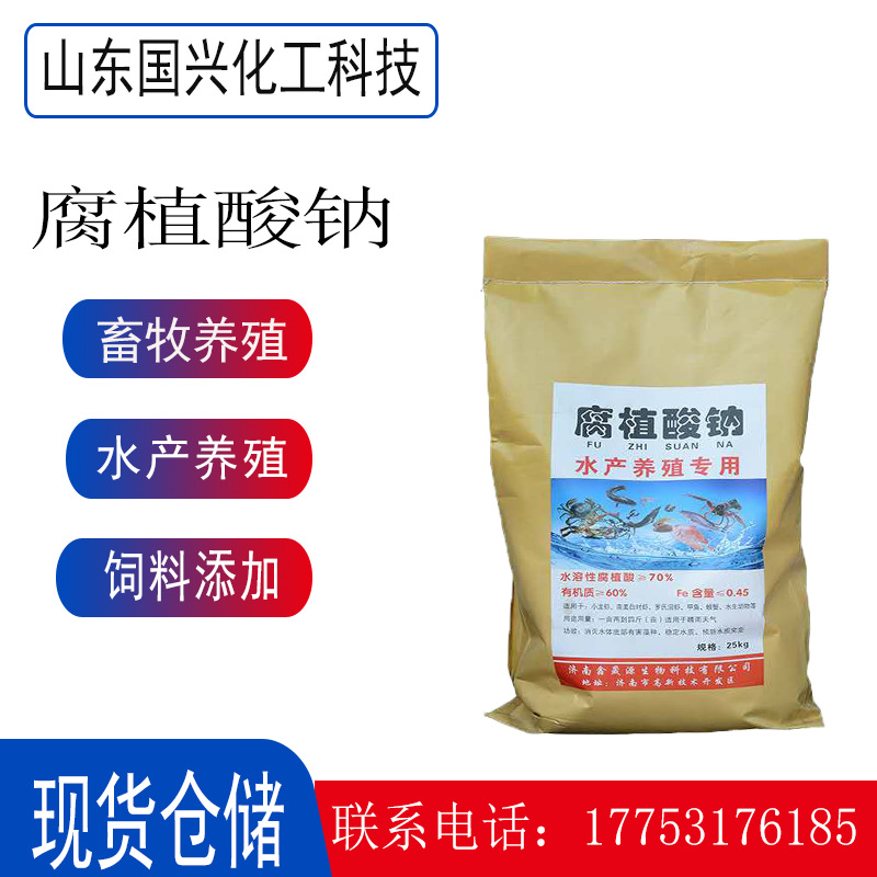 腐殖酸鈉