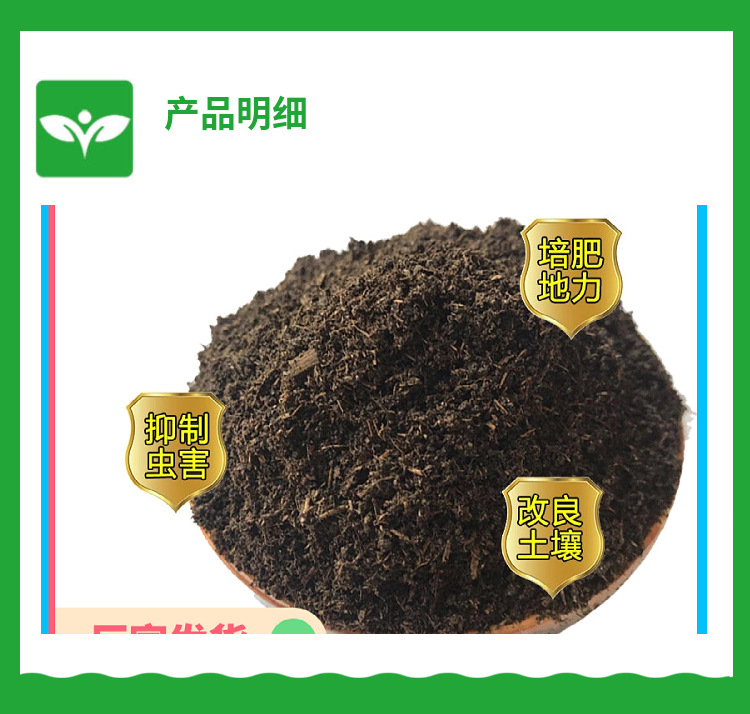 羊糞詳情模板