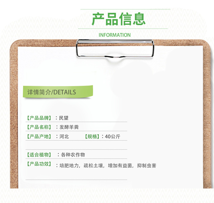 羊糞詳情模板