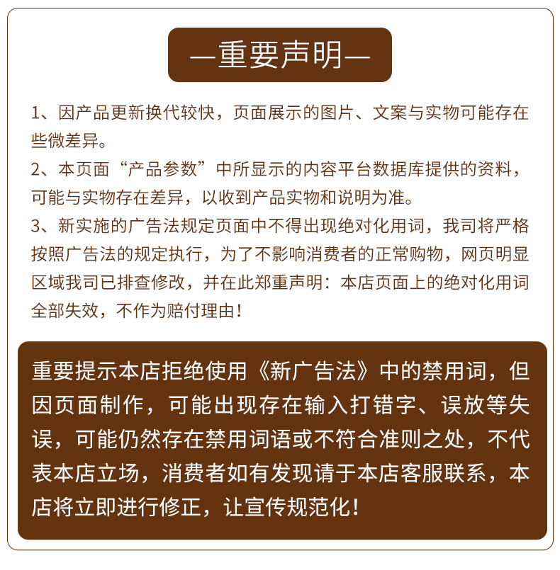 廣告法圖片.jpg