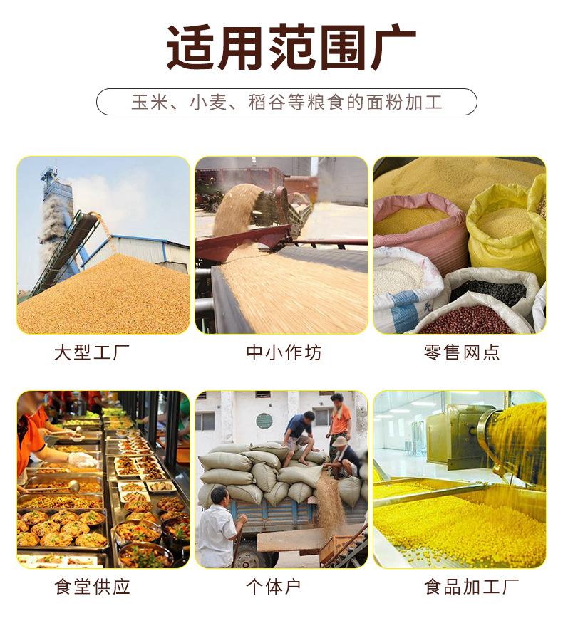 全自動(dòng)磨面機(jī)_09