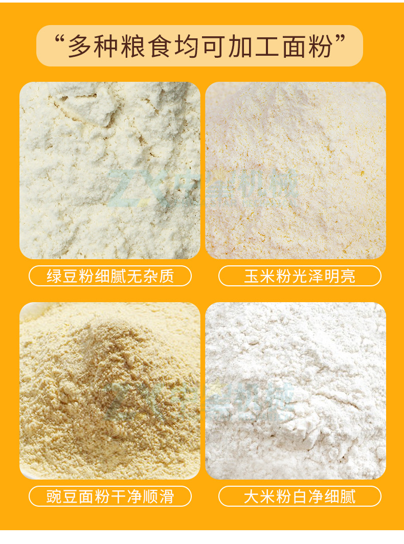 全自動(dòng)磨面機(jī)_08