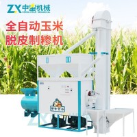 全自動玉米糝加工玉米面粉大米小米脫皮 小型玉米加工脫皮制糝機