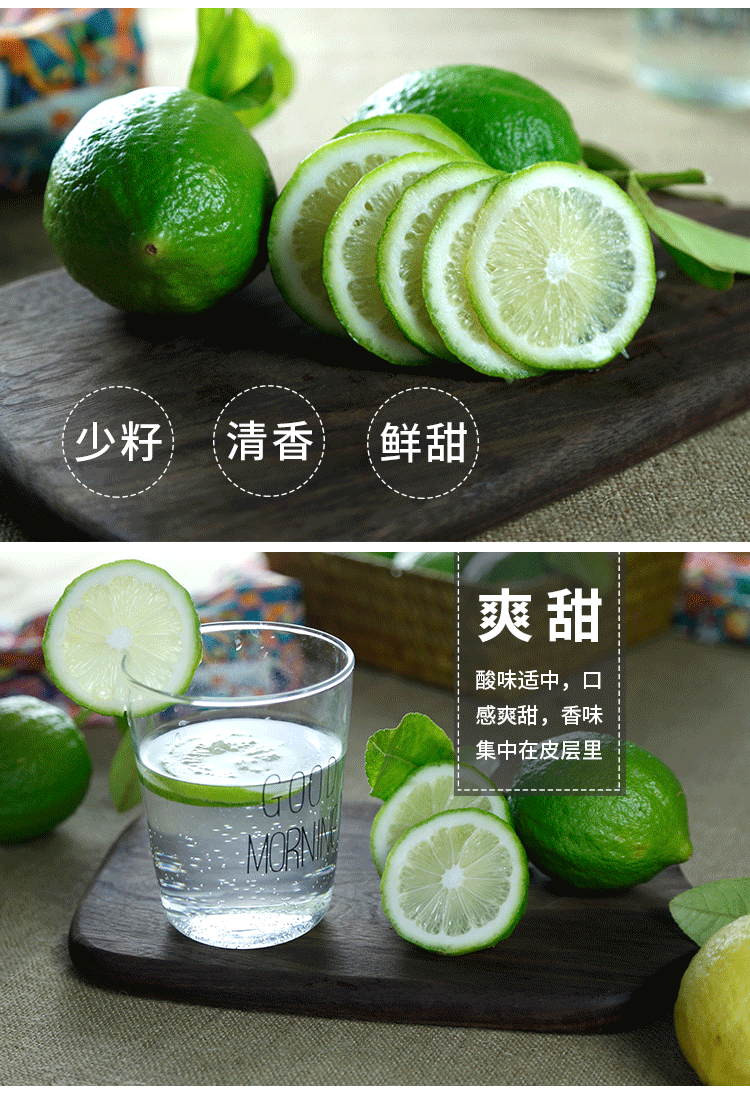 香水檸檬詳情_07