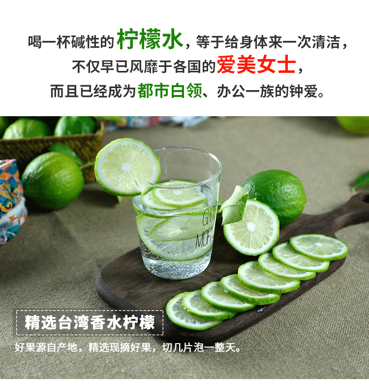 香水檸檬詳情_05