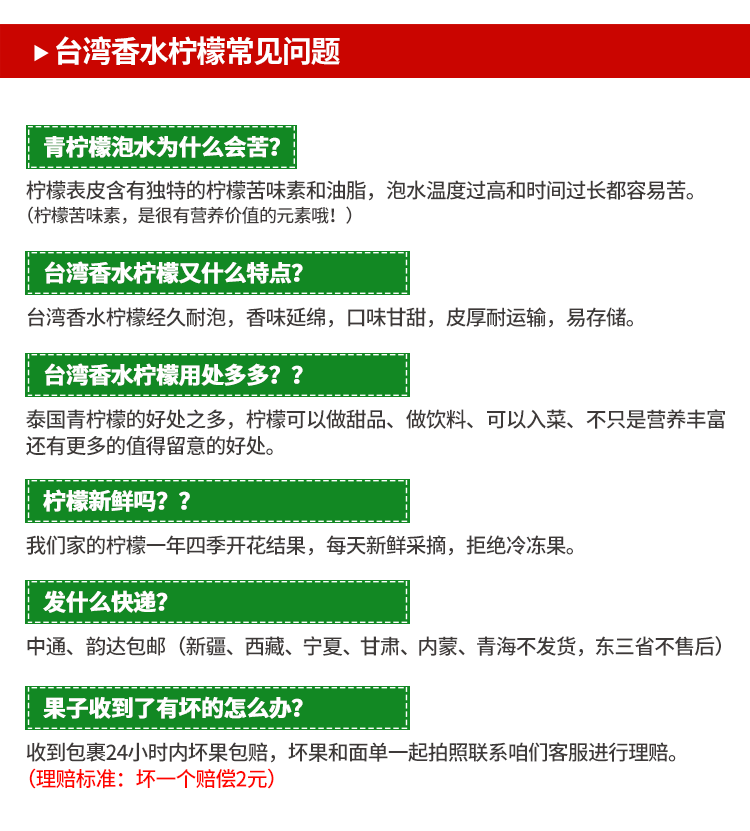 香水檸檬詳情1_08