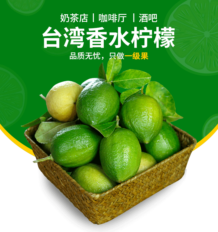 香水檸檬詳情_03