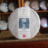 永明茶廠新款班盆古樹(shù)茶普洱生茶357g勐海茶區(qū)普洱茶葉七子餅茶