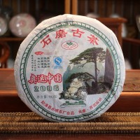 永明茶廠茶葉批發(fā) 2007年普洱生茶布朗山400克餅 石磨古茶