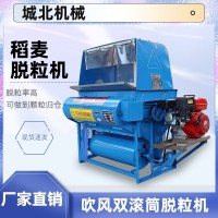 【城北機械】吹風式雙滾筒稻麥脫粒機家用小型自動凈谷高效打谷機