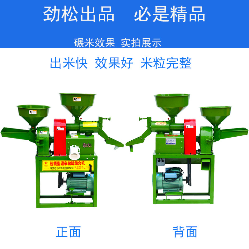 家用小型碾米機(jī)