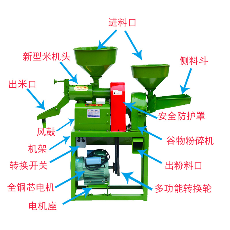 打米機(jī)