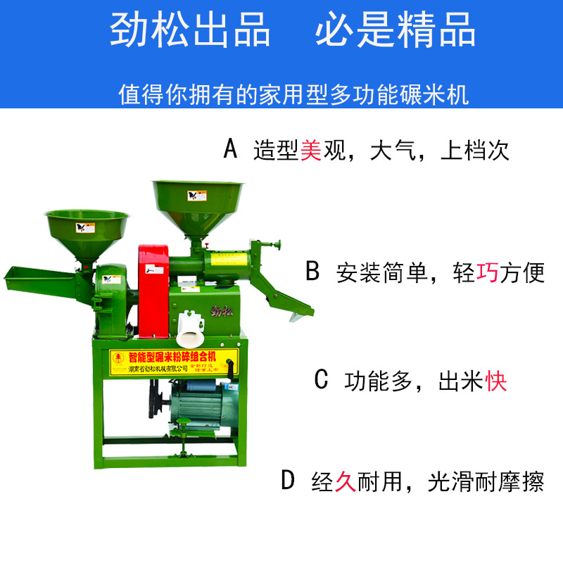碾米機(jī)