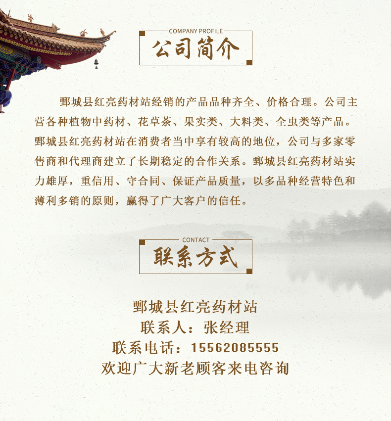 詳情五味子_08