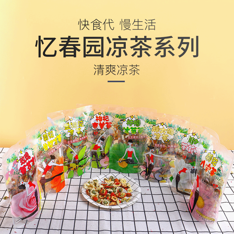 袋裝玫瑰花茶 茉莉茶荷葉茶決明子組合花草茶清爽涼茶 廠家直銷