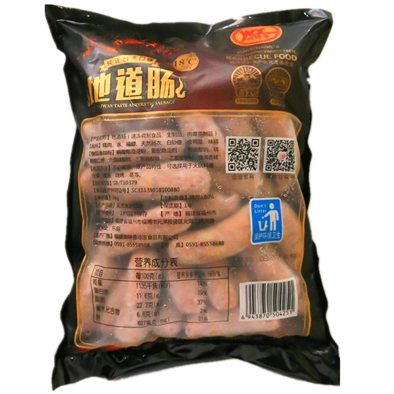 御味香原味地道腸4_副本