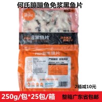 何氏蹦蹦魚黑魚片酸菜魚新鮮免漿半成品火鍋食材250g*25包/箱商用