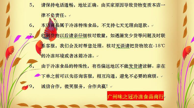 店鋪公告2