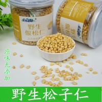 松子仁松籽堅果散裝原味大興安嶺野生馬尾松子仁孕婦零食250g包郵