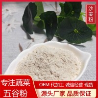 沙姜粉 客家鹽焗雞沙姜雞白切雞調(diào)料 500克