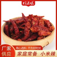 小米辣 干辣椒 朝天椒辣椒 彈頭朝天椒 辣椒干貨