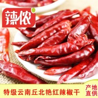 云南丘北椒 干辣椒廠家直發(fā) 20kg大包裝 中辣特香干辣椒 批發(fā)商用
