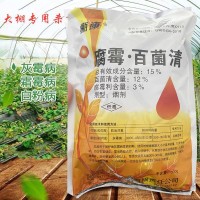 15%腐霉利百菌清殺菌煙霧劑溫室大棚草莓黃瓜灰霉病疫病白粉煙熏