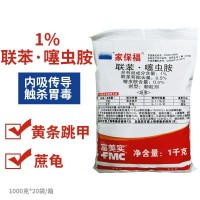富美實(shí)家保福 聯(lián)苯菊酯·噻蟲胺條跳甲蔗龜?shù)叵潞οx撒施殺蟲劑1kg
