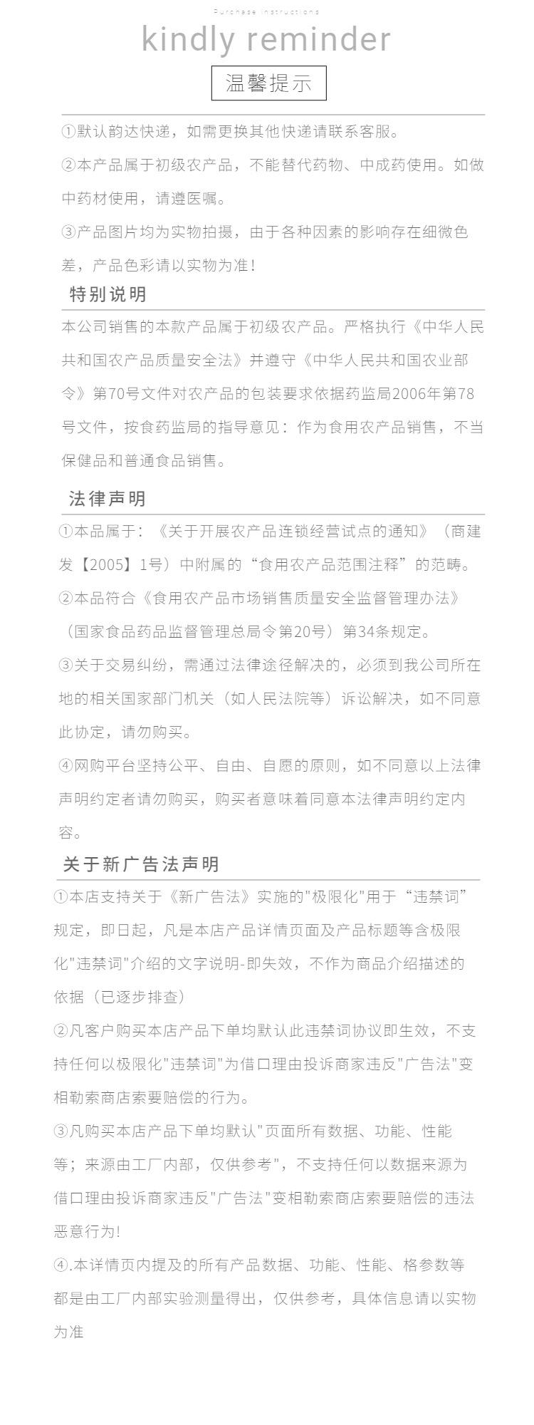 溫馨提示
