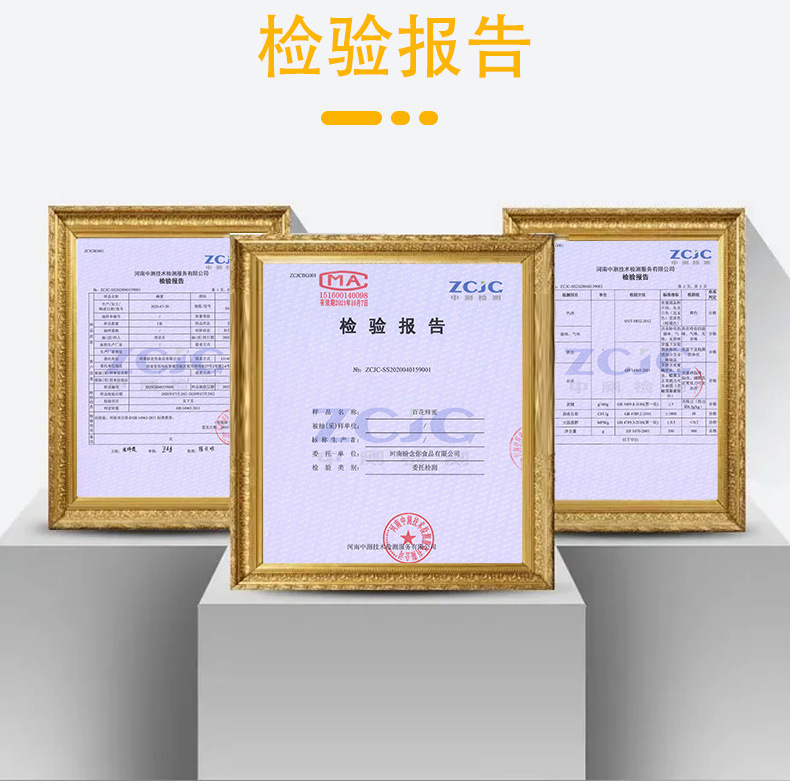 檢驗(yàn)報告
