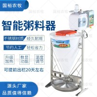 豬用智能粥料器液態(tài)飼喂器溫熱粥豬食槽液態(tài)飼喂食槽仔豬恒溫料槽