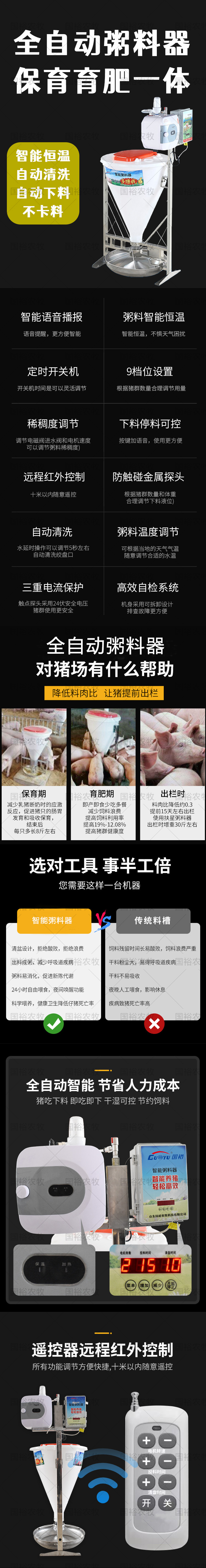 粥料器詳情頁.jpg