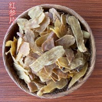人參500克中藥材批發(fā) 紅參 壓片紅參 紅參片【心穩(wěn)藥材】零售批發(fā)