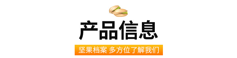 鹽焗開心果詳情_04