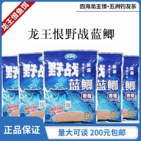 龍王恨大野戰(zhàn)藍(lán)鯽香腥型綜合性餌料魚餌魚食誘魚劑垂釣漁具