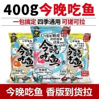 釣魚王今晚吃魚餌料野釣一包搞定冬季通殺套餐鯽魚水庫打窩料魚食