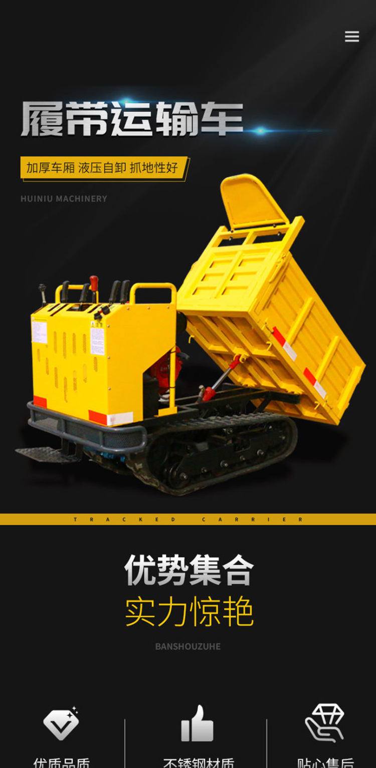 履帶運輸車詳情圖版本一 (1).jpg