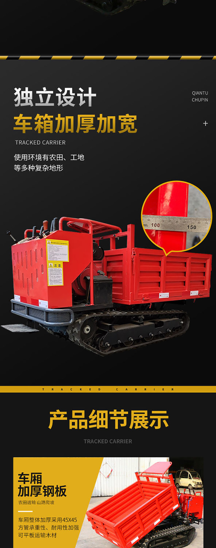履帶運輸車詳情圖版本一 (4).jpg