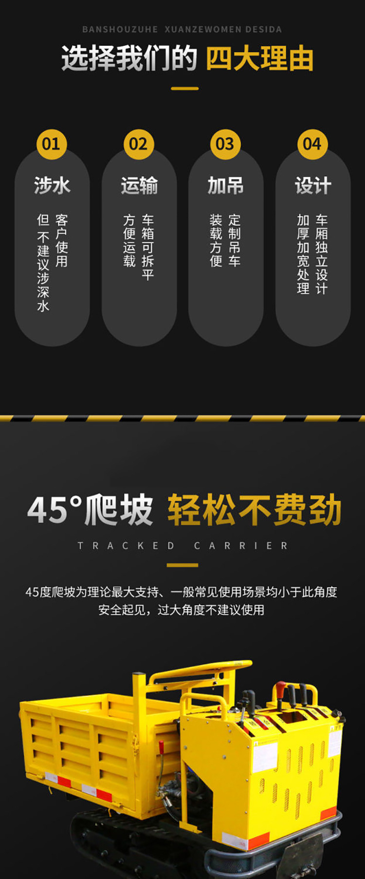履帶運輸車詳情圖版本一 (3).jpg