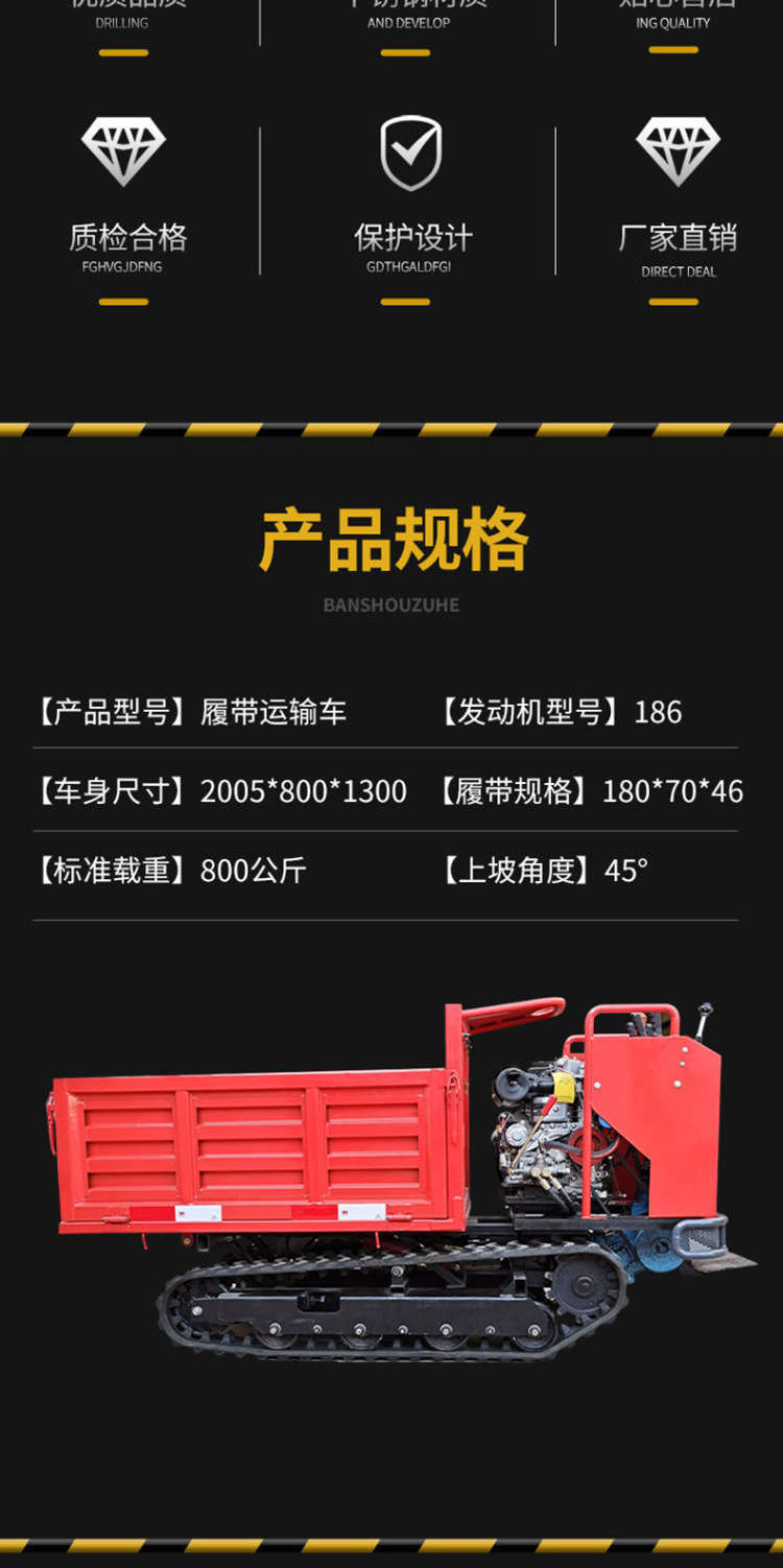 履帶運輸車詳情圖版本一 (2).jpg