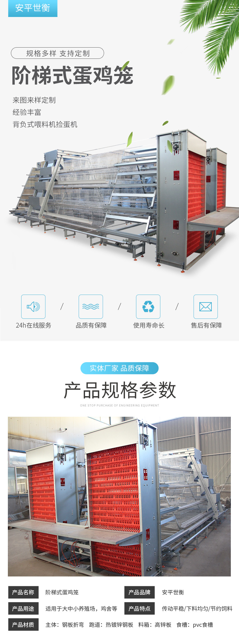 階梯式蛋雞籠詳情_01.jpg