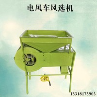 大豆農用除雜設備 高粱清雜風選機 家用電風車小麥選種揚塵機械