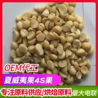 4號(hào)夏威夷果半仁半片全國(guó)批發(fā)零售整箱11.34公斤烘焙原料廠家直銷