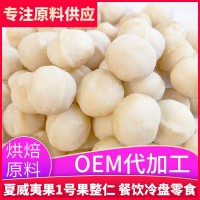 每日?qǐng)?jiān)果零食澳大利亞夏威夷果仁0號(hào)整仁烘焙11.34公斤烘焙原料生