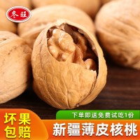 新疆薄殼薄皮脆皮批發(fā)185原味核桃 新疆紙皮核桃薄皮大手捏核桃